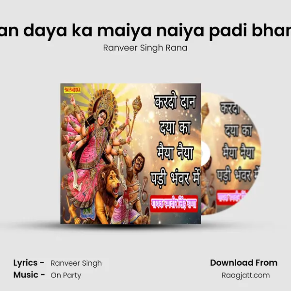 Kardo dan daya ka maiya naiya padi bhanwar me - Ranveer Singh Rana album cover 