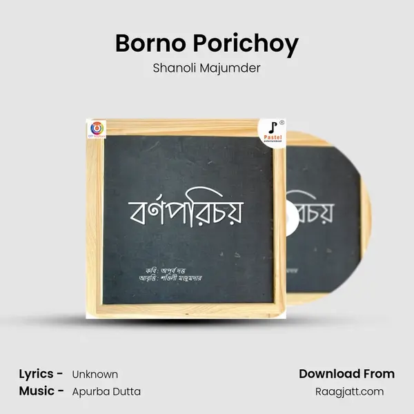 Borno Porichoy mp3 song