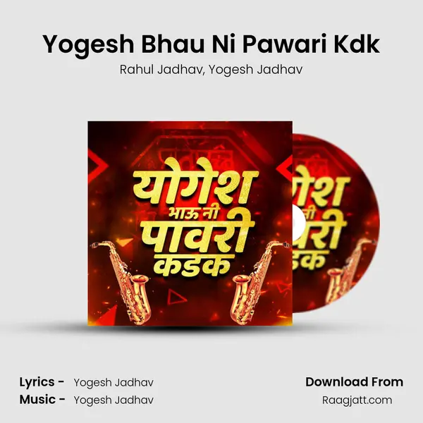 Yogesh Bhau Ni Pawari Kdk - Rahul Jadhav album cover 