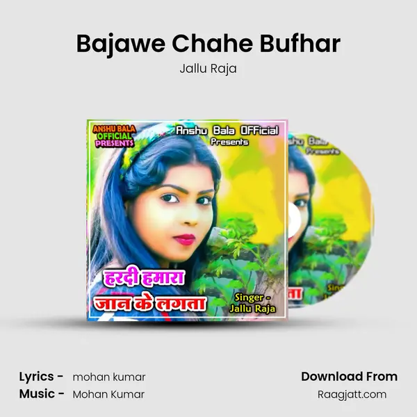 Bajawe Chahe Bufhar - Jallu Raja album cover 