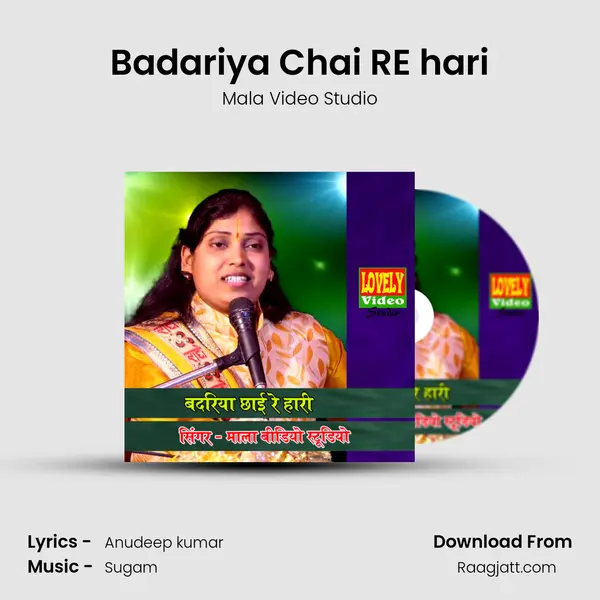 Badariya Chai RE hari - Mala Video Studio album cover 