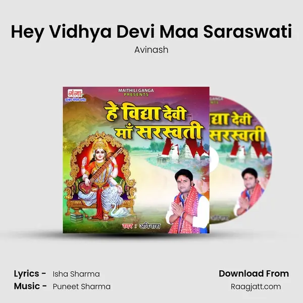 Hey Vidhya Devi Maa Saraswati - Avinash album cover 