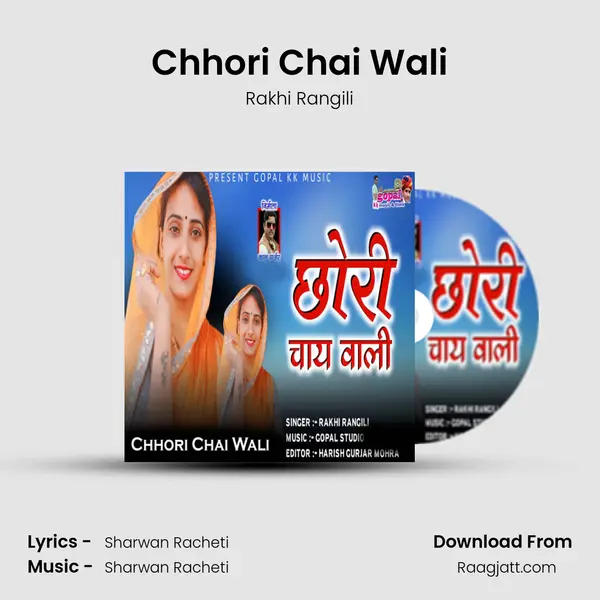 Chhori Chai Wali mp3 song