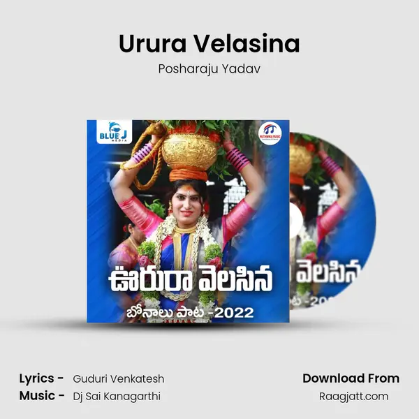 Urura Velasina mp3 song