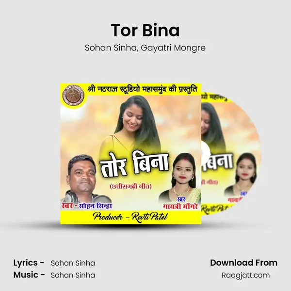 Tor Bina mp3 song