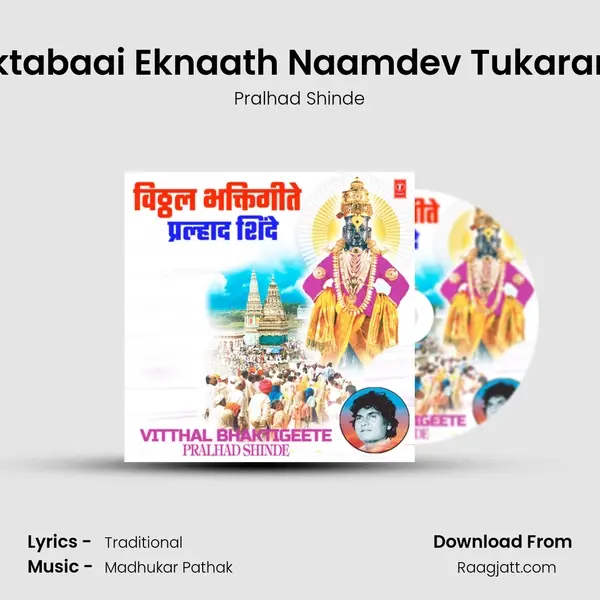 Nirvarti Gyandev Sopan Muktabaai Eknaath Naamdev Tukaram Gyanoba Mauli Tukaram.. - Pralhad Shinde album cover 