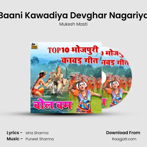 Baani Kawadiya Devghar Nagariya - Mukesh Masti album cover 