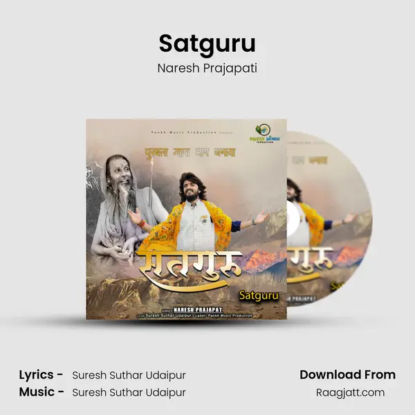 Satguru mp3 song