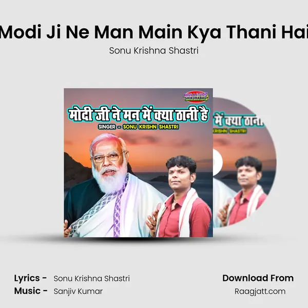 Modi Ji Ne Man Main Kya Thani Hai mp3 song