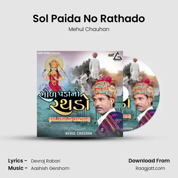 Sol Paida No Rathado - Mehul Chauhan album cover 