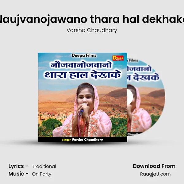 Naujvanojawano thara hal dekhake - Varsha Chaudhary album cover 