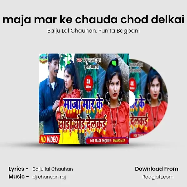 maja mar ke chauda chod delkai mp3 song