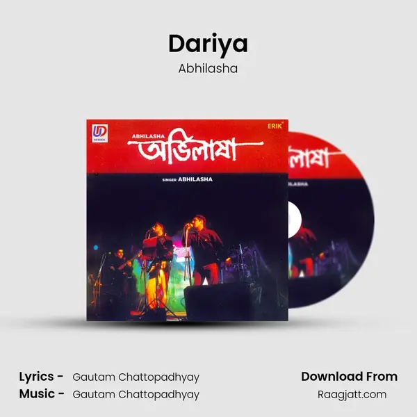 Dariya - Abhilasha album cover 