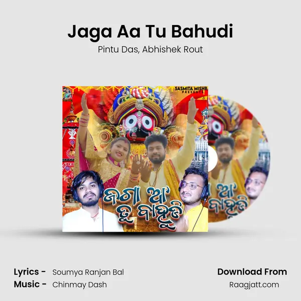 Jaga Aa Tu Bahudi mp3 song