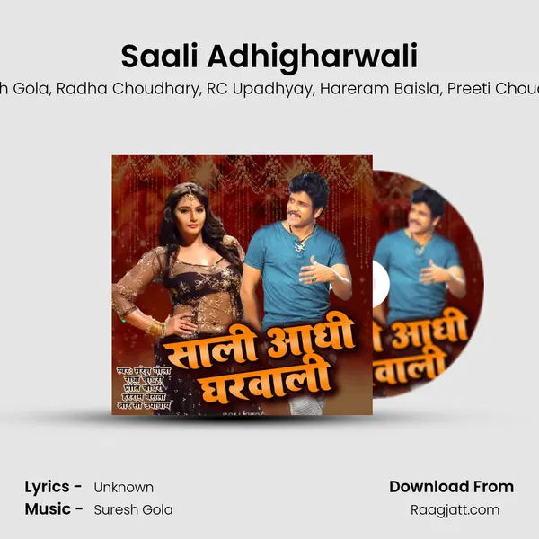 Saali Adhigharwali - Suresh Gola album cover 