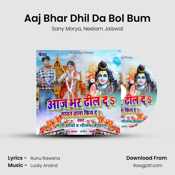 Aaj Bhar Dhil Da Bol Bum - Sany Morya album cover 