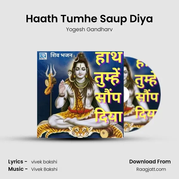 Haath Tumhe Saup Diya - Yogesh Gandharv album cover 