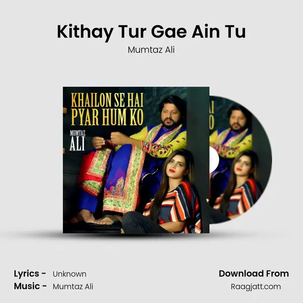 Kithay Tur Gae Ain Tu mp3 song