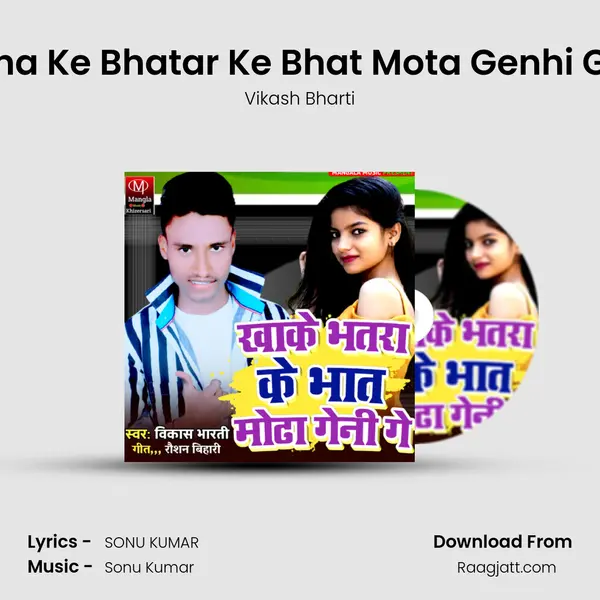 Kha Ke Bhatar Ke Bhat Mota Genhi Ge - Vikash Bharti album cover 