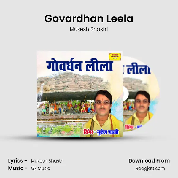 Govardhan Leela mp3 song