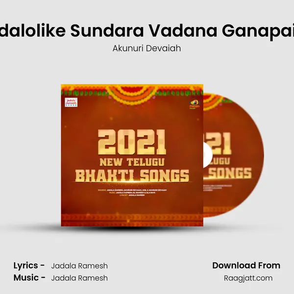 Andalolike Sundara Vadana Ganapaiah mp3 song