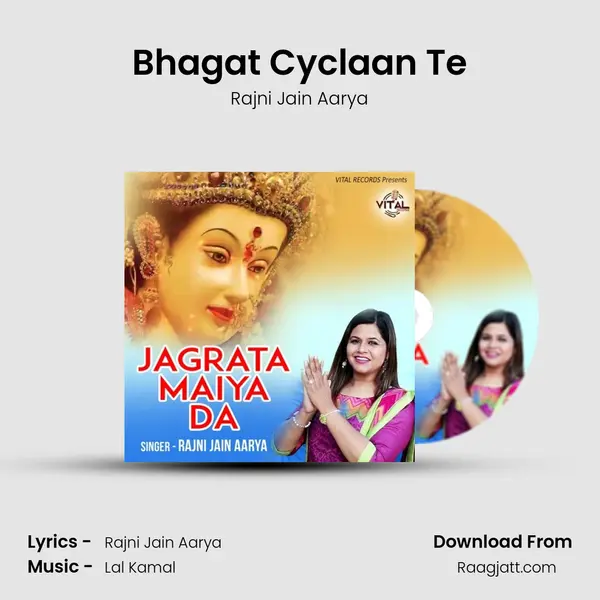 Bhagat Cyclaan Te - Rajni Jain Aarya album cover 