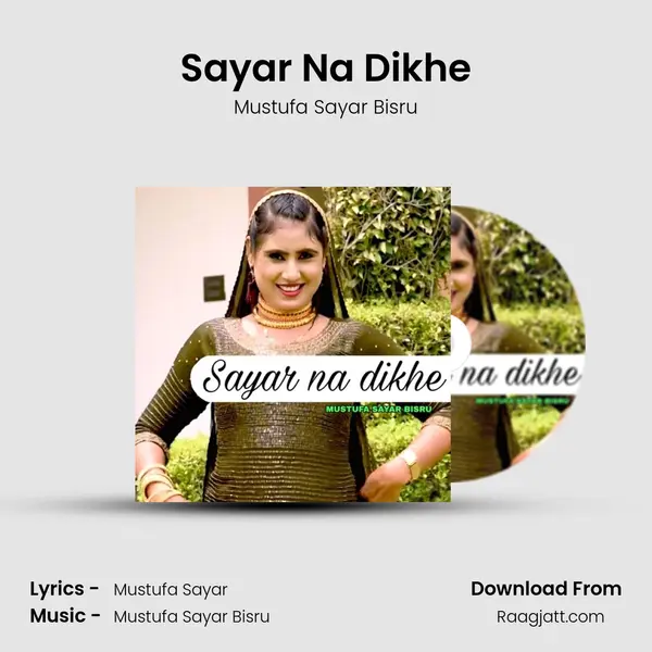 Sayar Na Dikhe mp3 song