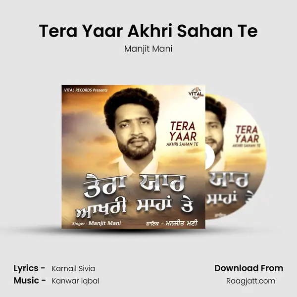 Tera Yaar Akhri Sahan Te mp3 song