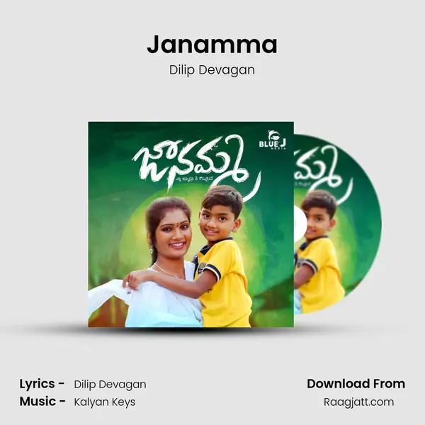 Janamma - Dilip Devagan album cover 