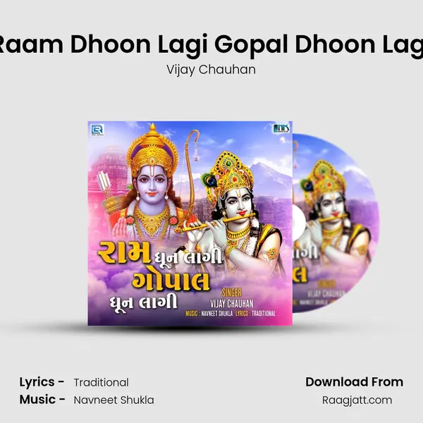 Raam Dhoon Lagi Gopal Dhoon Lagi mp3 song