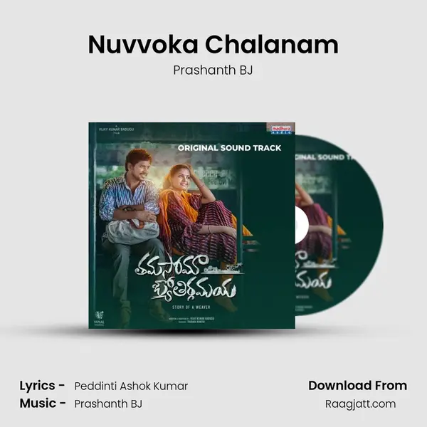 Nuvvoka Chalanam mp3 song