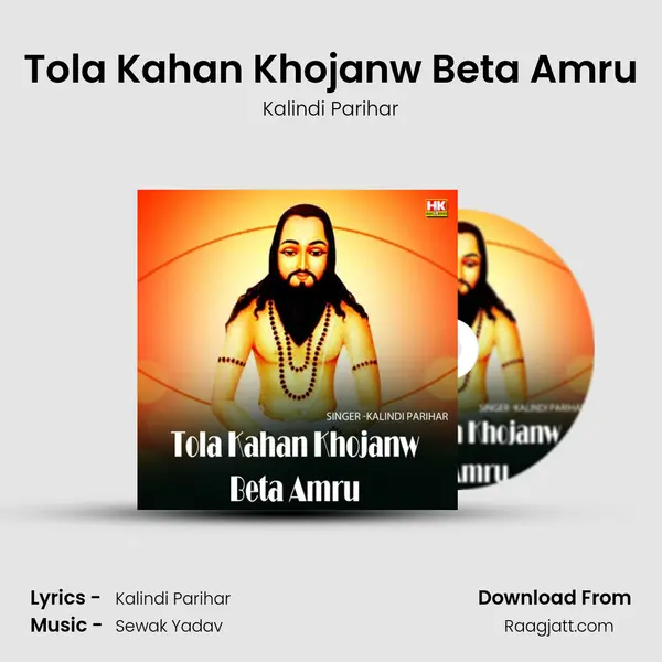 Tola Kahan Khojanw Beta Amru - Kalindi Parihar album cover 