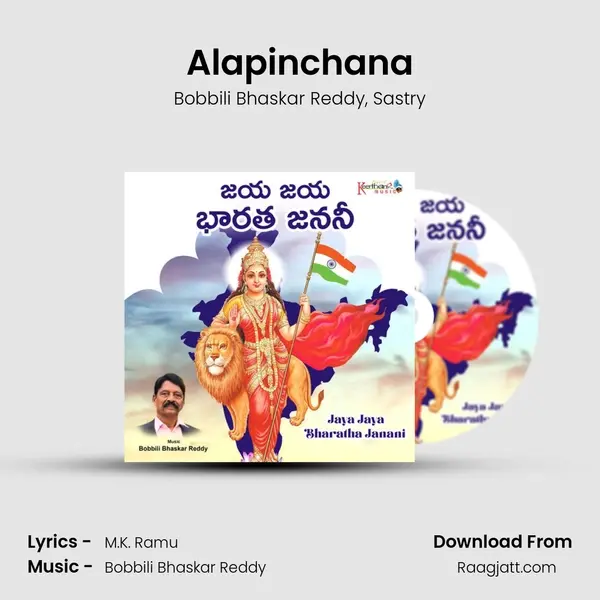 Alapinchana mp3 song