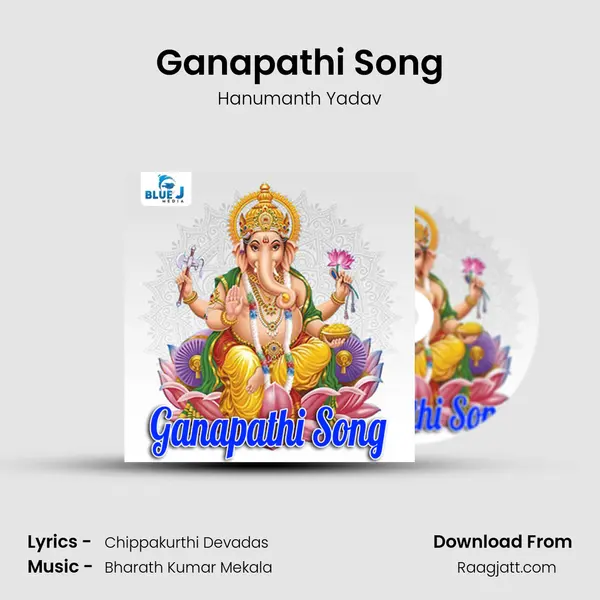 Ganapathi Song mp3 song