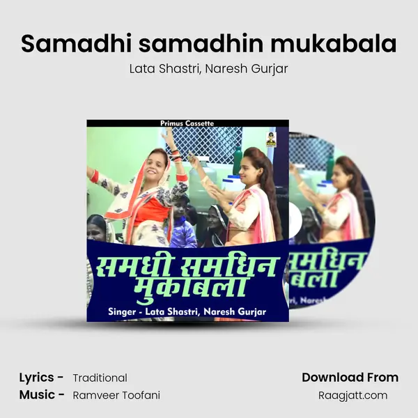 Samadhi samadhin mukabala mp3 song