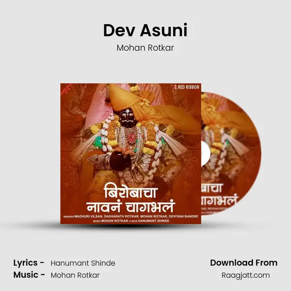 Dev Asuni mp3 song