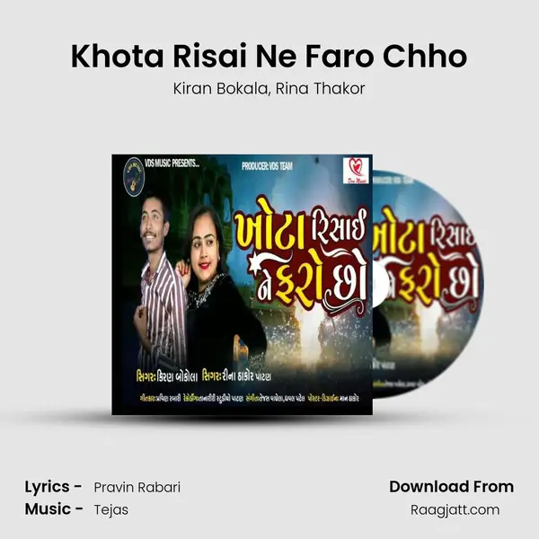 Khota Risai Ne Faro Chho - Kiran Bokala album cover 