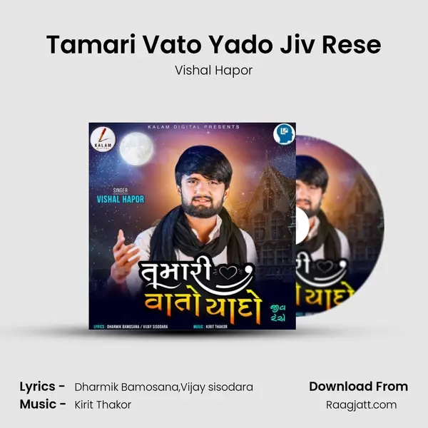 Tamari Vato Yado Jiv Rese mp3 song