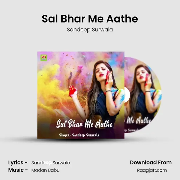 Sal Bhar Me Aathe mp3 song