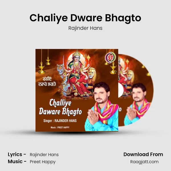 Chaliye Dware Bhagto - Rajinder Hans album cover 