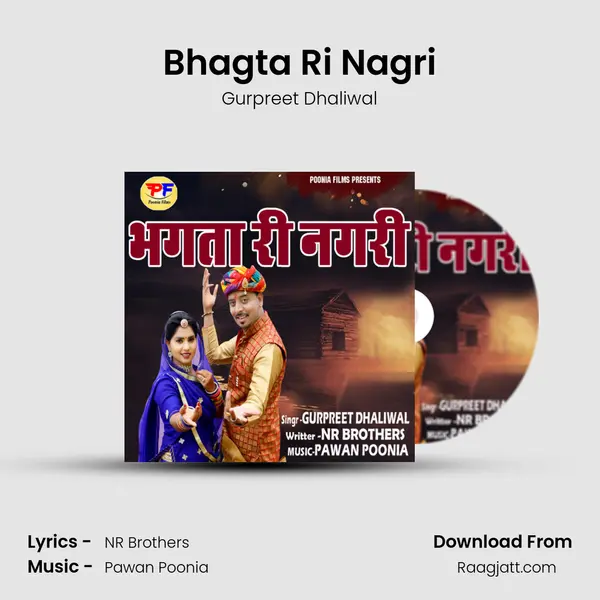 Bhagta Ri Nagri - Gurpreet Dhaliwal album cover 