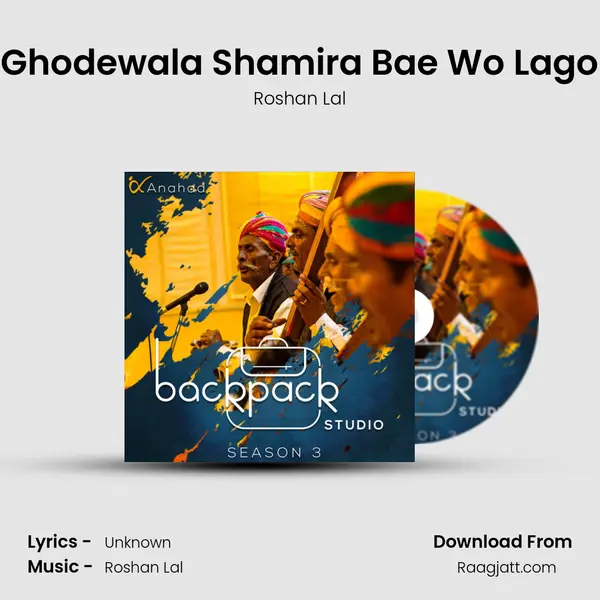 Ghodewala Shamira Bae Wo Lago mp3 song