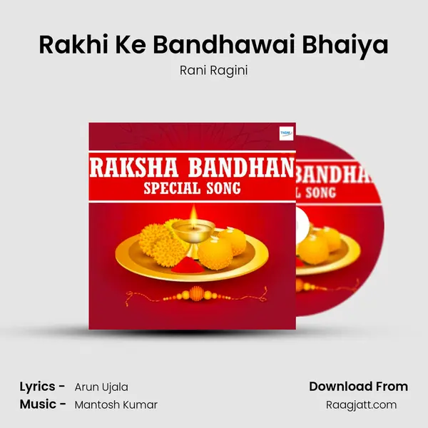 Rakhi Ke Bandhawai Bhaiya mp3 song