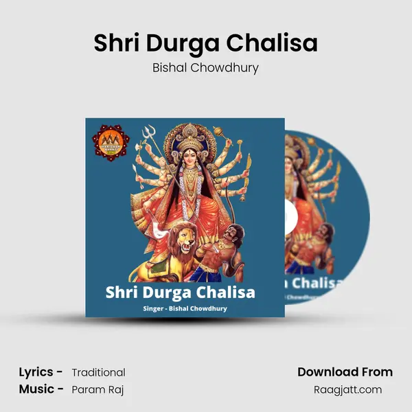 Shri Durga Chalisa mp3 song