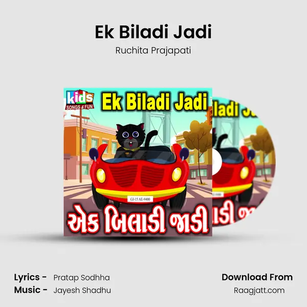 Ek Biladi Jadi mp3 song