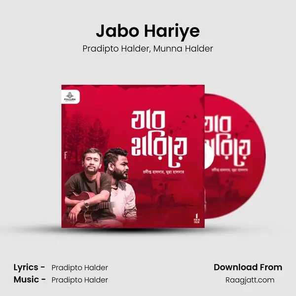 Jabo Hariye mp3 song