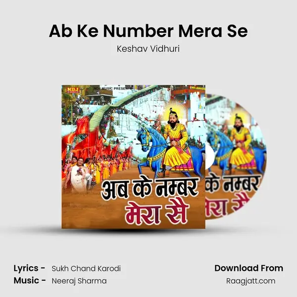 Ab Ke Number Mera Se mp3 song