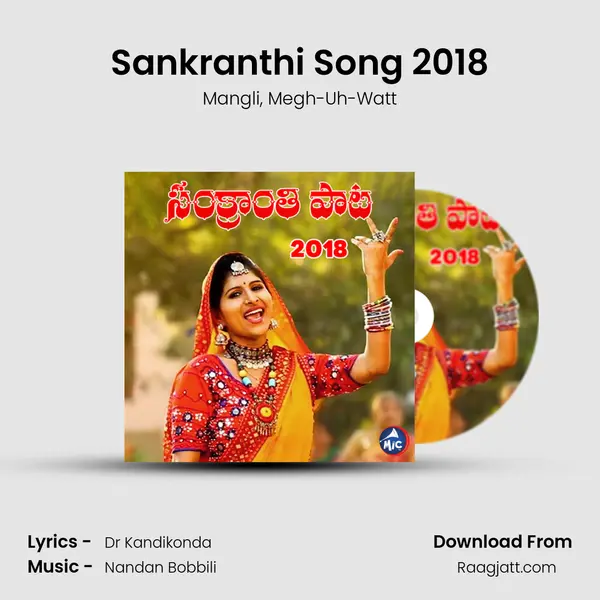 Sankranthi Song 2018 mp3 song