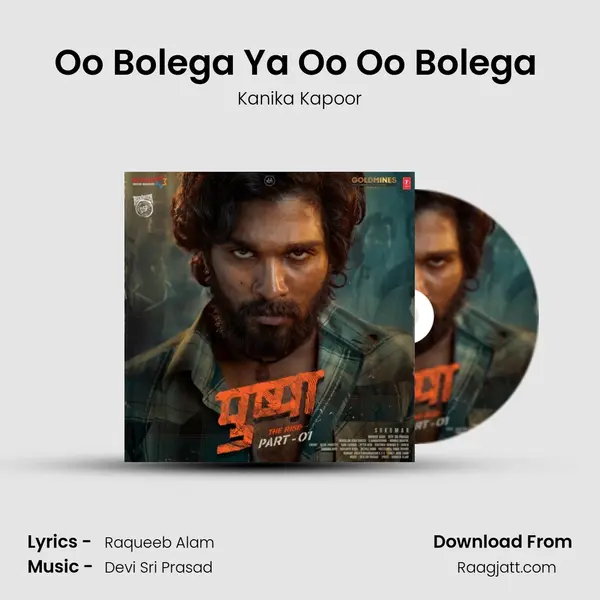 Oo Bolega Ya Oo Oo Bolega (Hindi) mp3 song