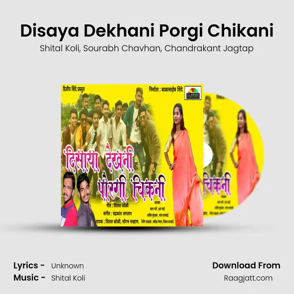 Disaya Dekhani Porgi Chikani mp3 song